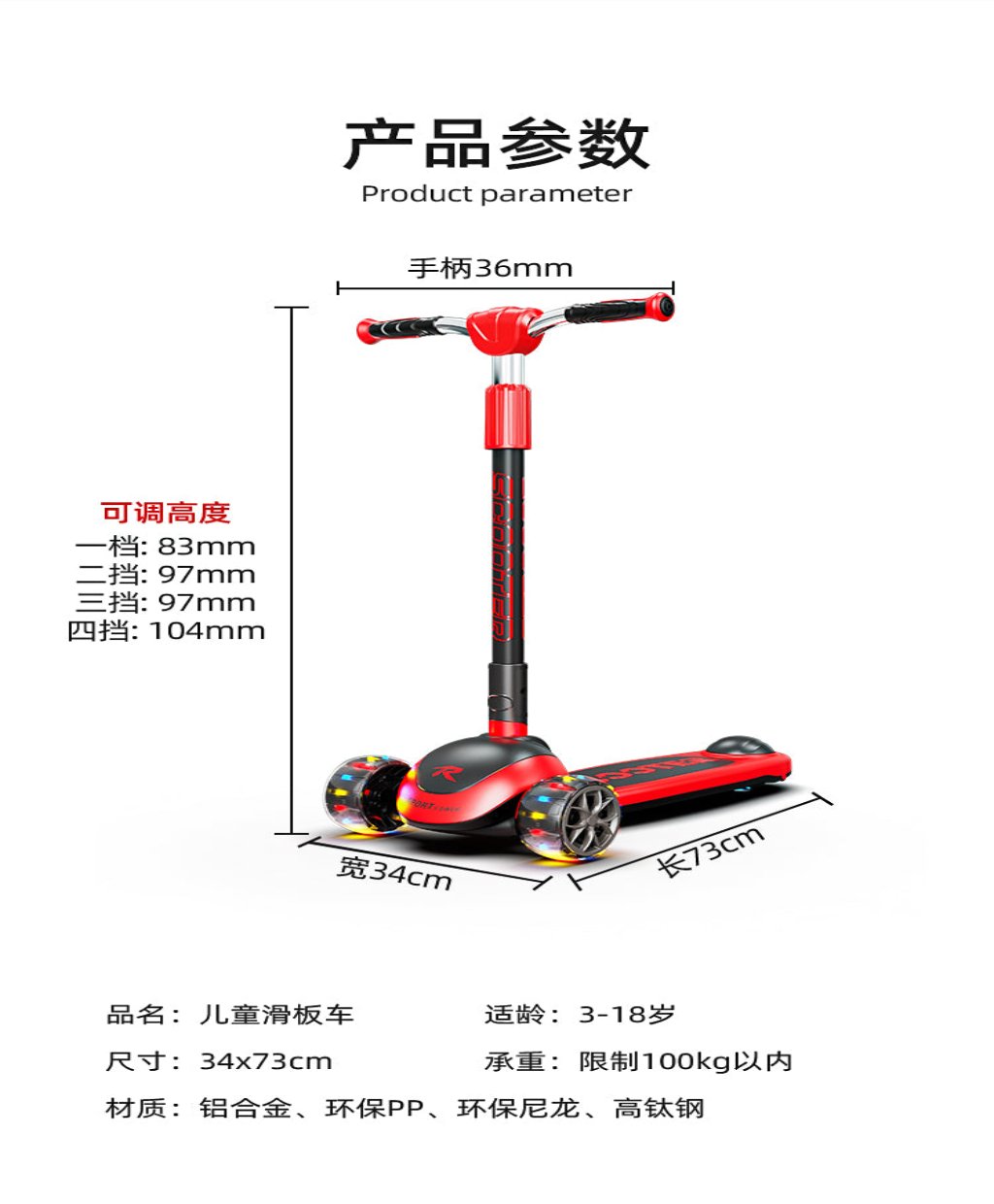 Adjustable LED Kick Scooter with Foldable